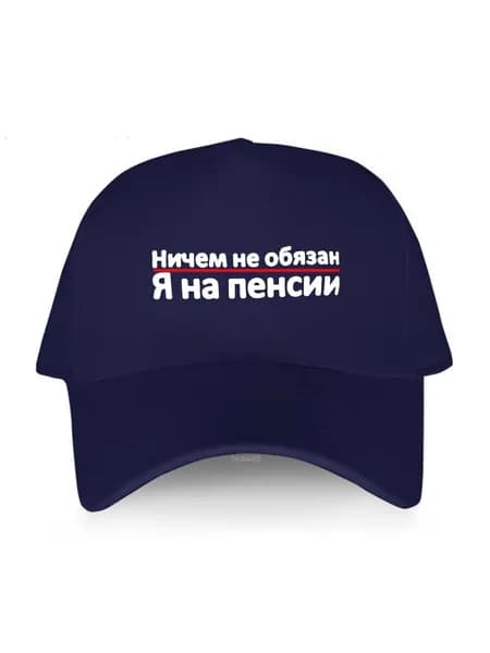 Бейсболка для рыбалки и охоты