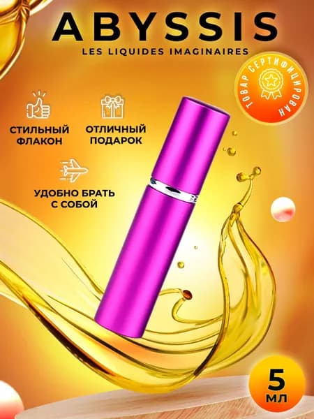 Les Liquides Imaginaires Abyssis парфюмерная вода 5мл