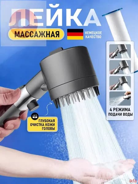 Лейка для душа с фильтром, Массажная с кнопкой стоп, Черная