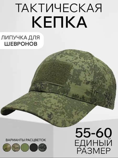 Бейсболка для рыбалки и охоты StrikerGroup _