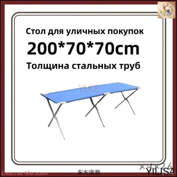 Торговая палатка