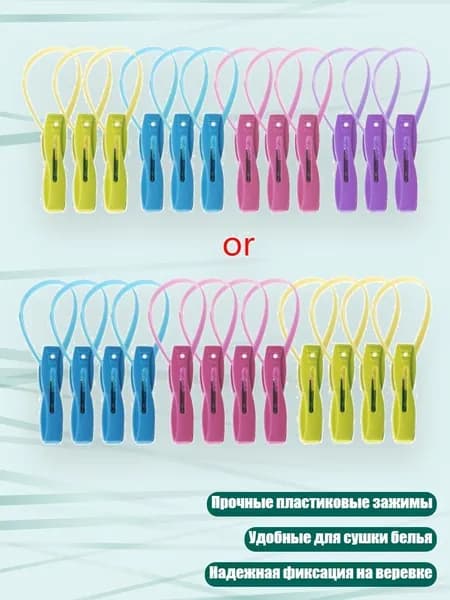 12 шт. прищепок для белья, Много