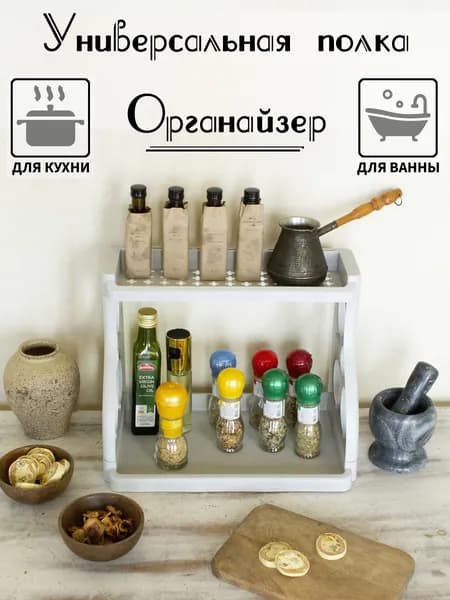 VPORYADKE Полка Прямая