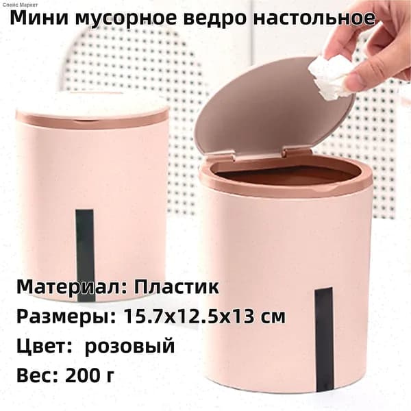 Мусорное ведро, 2 л, 1 шт