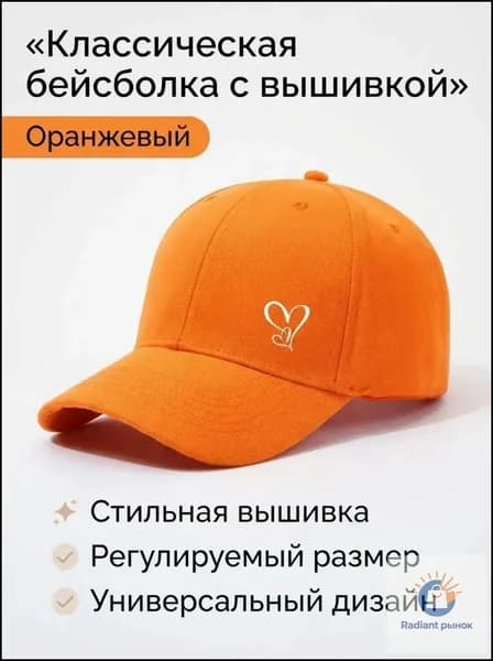 Бейсболка для рыбалки и охоты