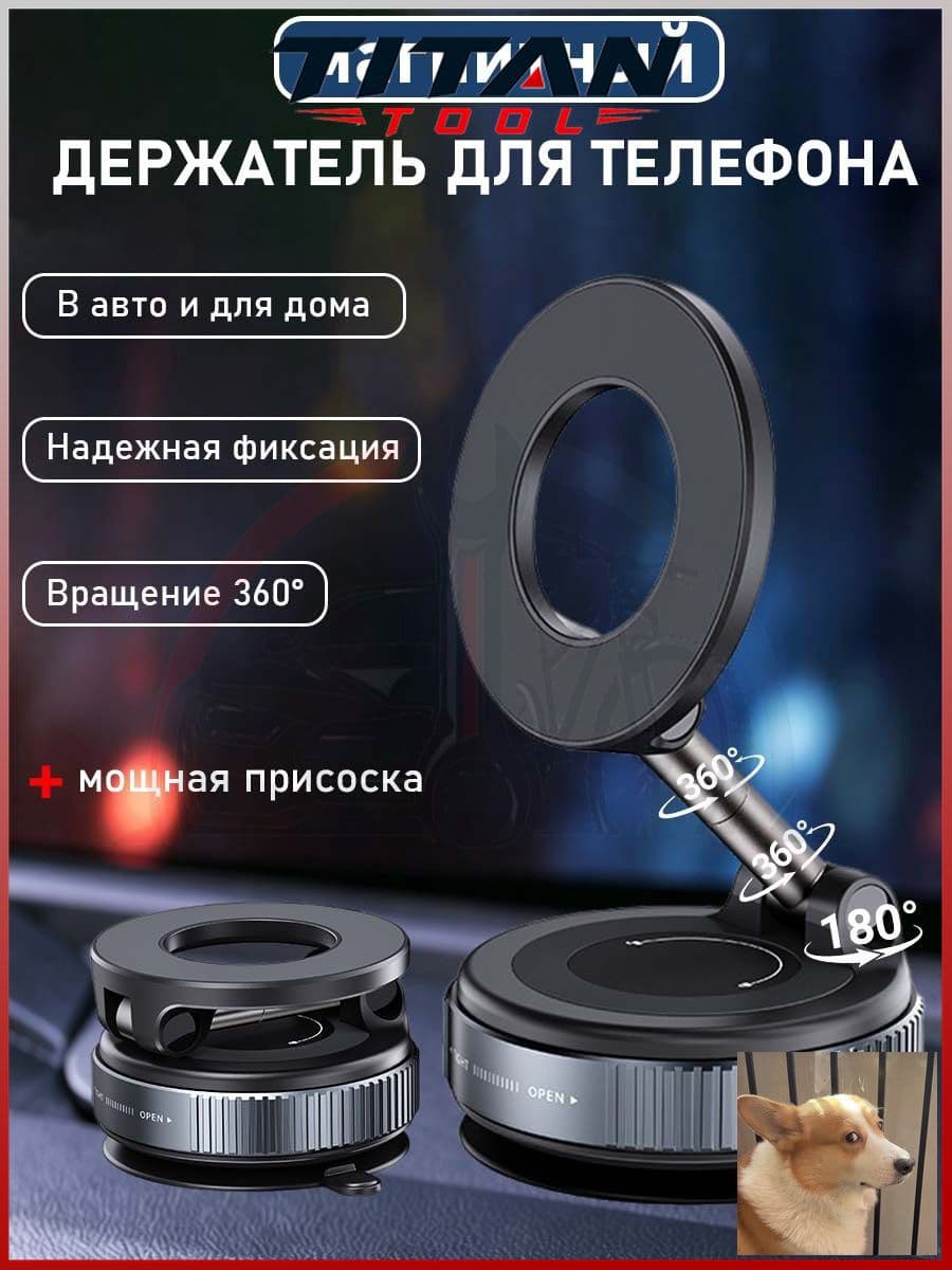 ,Держатель автомобильный, Держатель для телефона