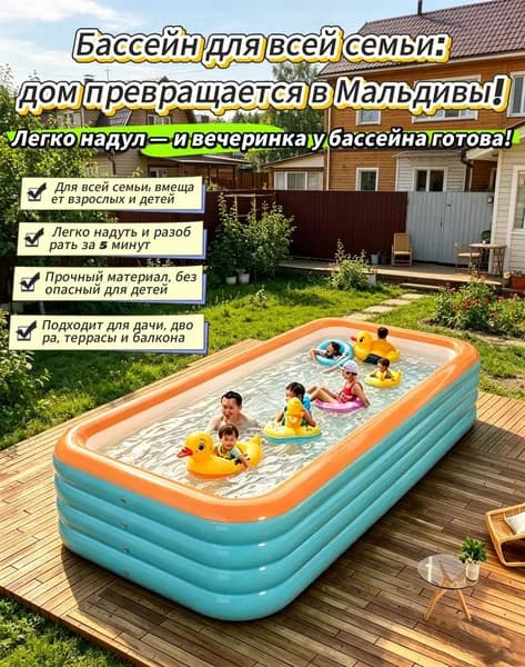 надувной бассейн 150*105*58cm