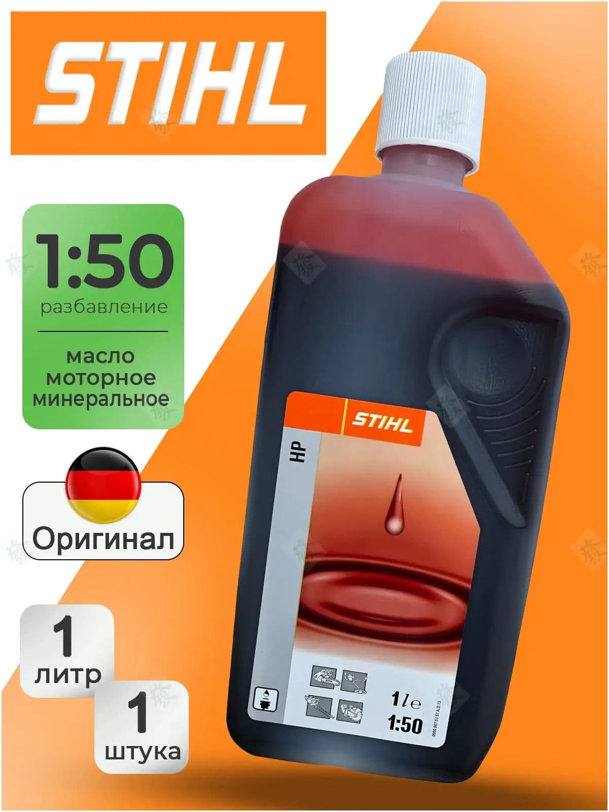 STIHL 2Т Масло моторное, Минеральное, 1 л