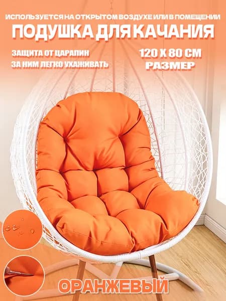 Матрас для садовой мебели 80х120 см