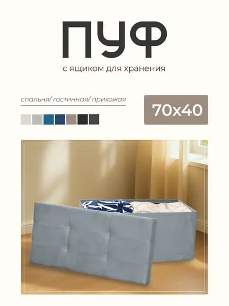 MFMaster Пуф, Ткань, 74х37х40 см