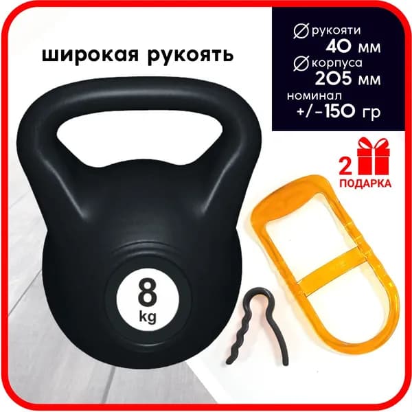Гиря LECO 8 кг