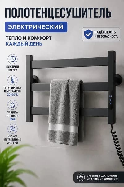 Полотенцесушитель Электрический 32мм форма Лесенка