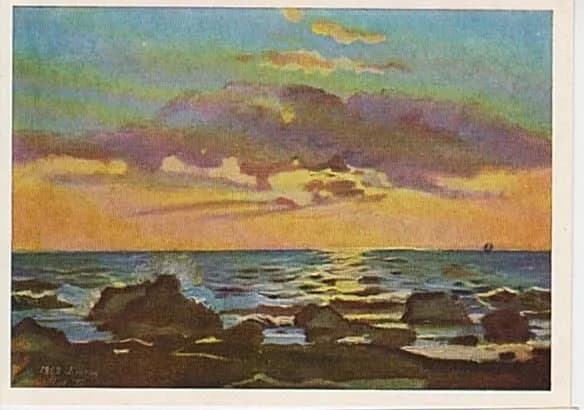 Ге - Закат на море в Ливорно. Винтажная открытка СССР. Канцелярия. Филокартия.