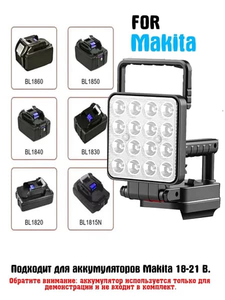Kersenis Фонарь на аккумулятор для Makita 18В-21В, 2 порта USB для зарядки, подходит для кемпинга и аварийного освещения