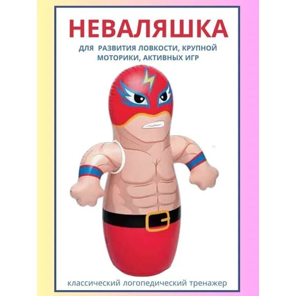Игрушка для боксирования Надувная Детская