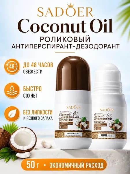 Дезодорант 50 мл
