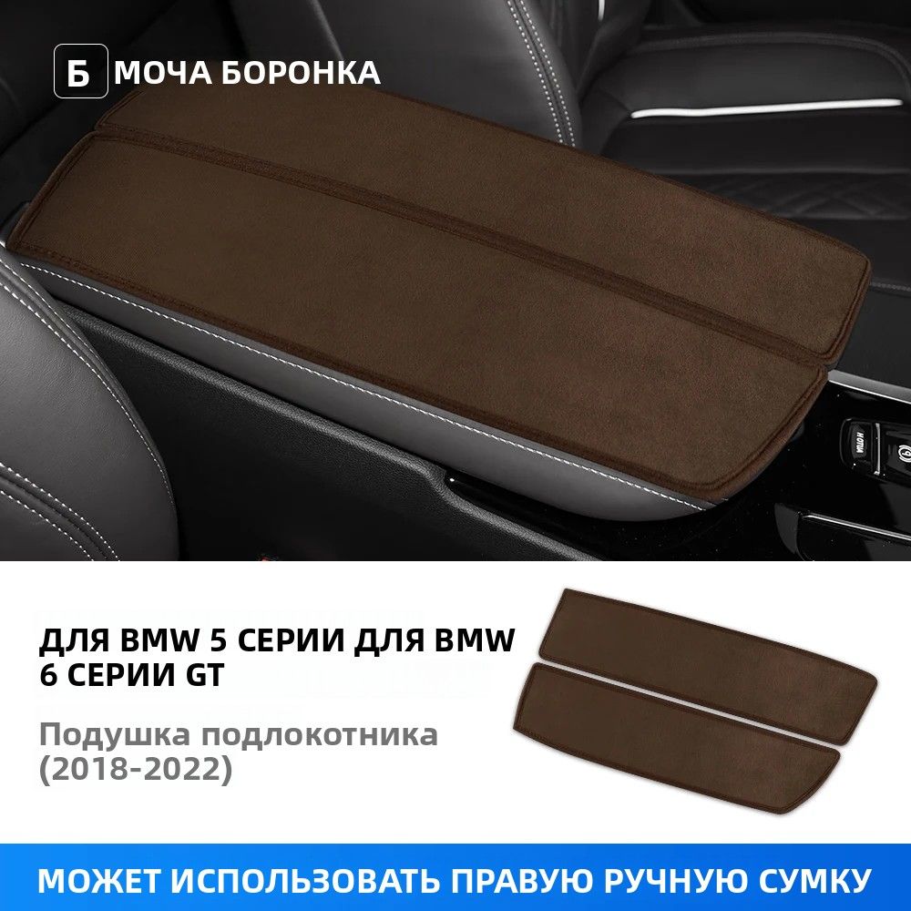 Коврик на торпедо