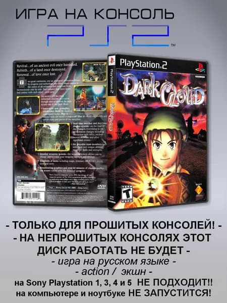 Игра Dark Cloud, Sony Playstation 2 ( PS 2 )