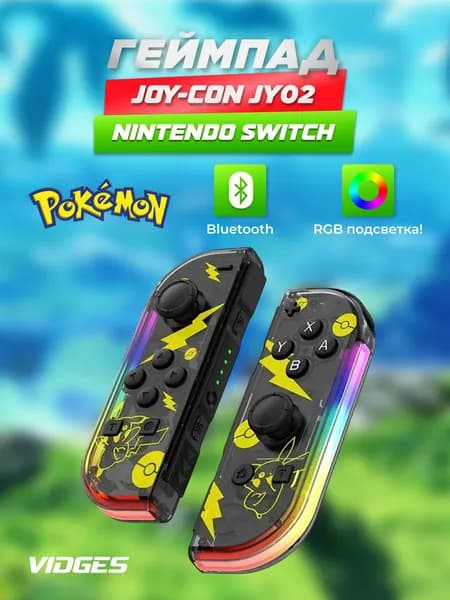 Геймпад VIDGES Joy-Con JY02 для Nintendo Switch