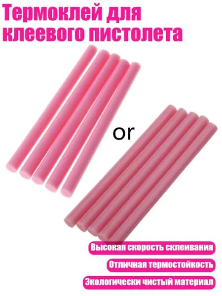 Клей канцелярский/ 30 г.