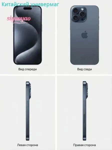 Муляж телефона на 15 Pro Blue Titanium / Образец для витрины 15 Про синий титан