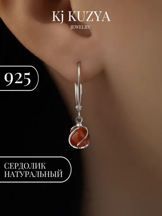 Серьги серебро 925 с натуральными камнями