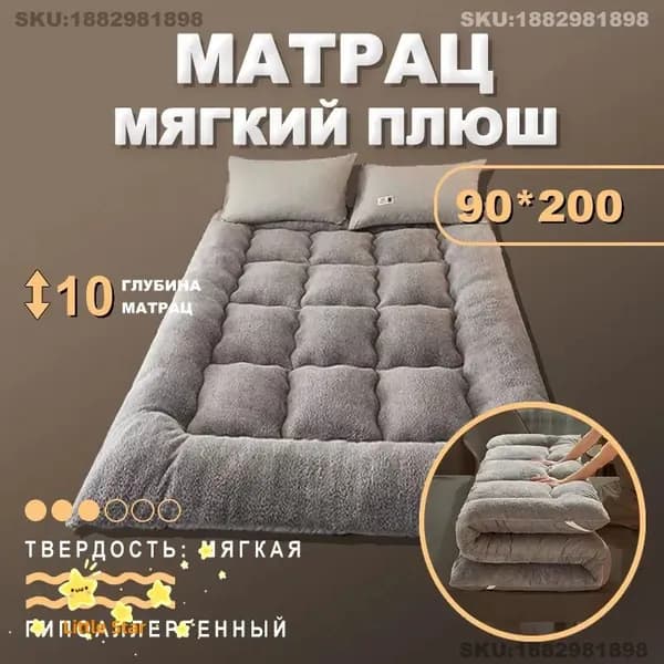 Матрас, Беспружинный, 90х200 см