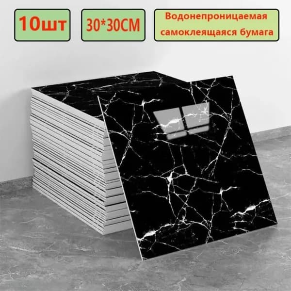 Самоклеющиеся моющиеся обои 30x30 см для кухни и ванной, серые глянцевые