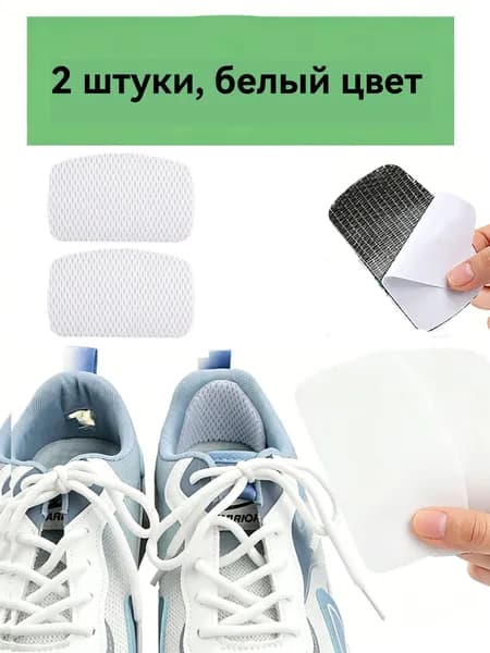 Вкладыш для обуви 2 шт