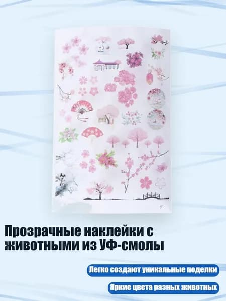 Жидкое стекло для декора/ 20 г.