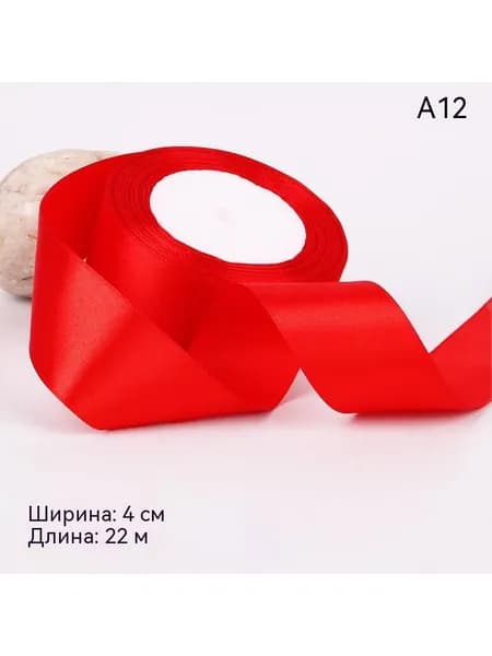 лента для подарочной упаковки длиной 4 см