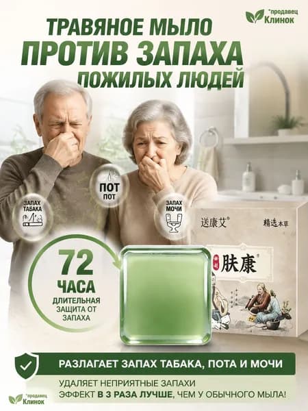 Твердое мыло