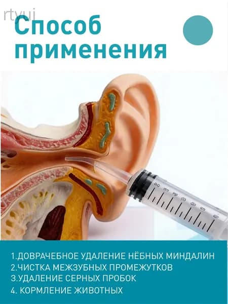 Шприц ирригатор для промывания и очищения ушей, зубов и миндалин, шприц-ирригатор с тонким носиком-наконечником для удаления серных пробок, 12 мл, 2 шт.