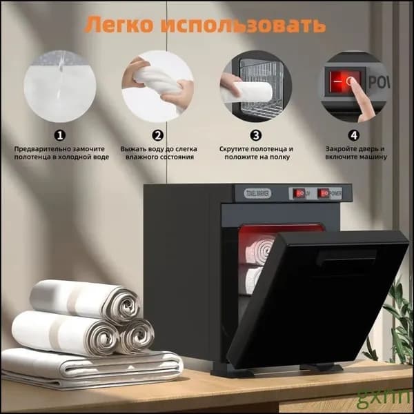 Эксклюзивная машина для подогрева и дезинфекции полотенец