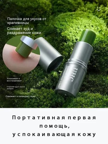 Губная помада от укусов насекомых с корнем окопника Uhc, успокаивает зуд, снимает покраснение, охлаждающий стик для наружного ухода за кожей