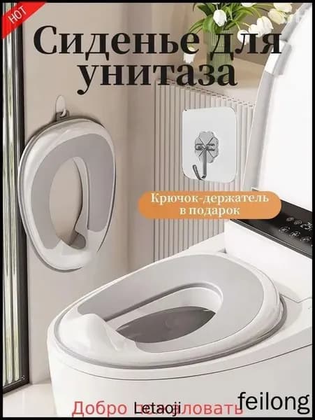 Накладка на унитаз детская/сиденье для унитаза/горшок детский/