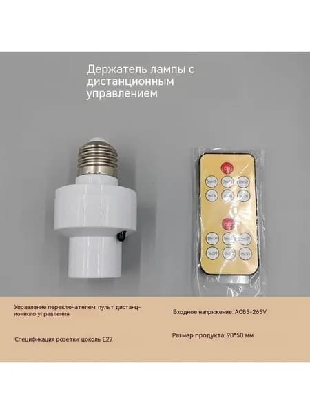 Держатель голосовой лампы