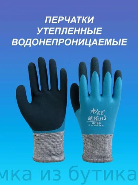Перчатки для рыбалки