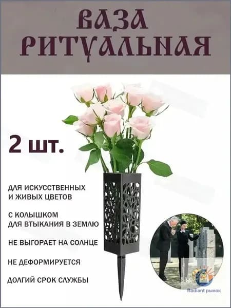 Полая ритуальная ваза, квадратные ногти, черный цвет.2 шт.