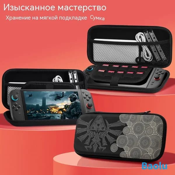 Чехол-бокс для Nintendo Switch 2 из ЭВА с мягким ворсовым внутренним покрытием, трёхсекционный, с отделениями для аксессуаров