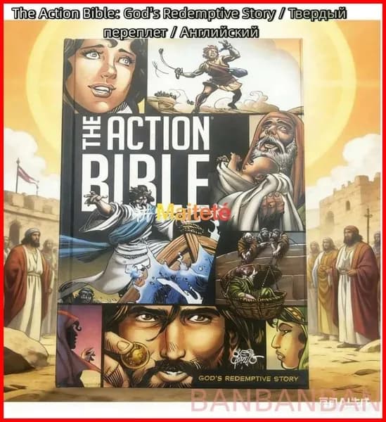 The Action Bible: God's Redemptive Story / Твердый переплет / Английский
