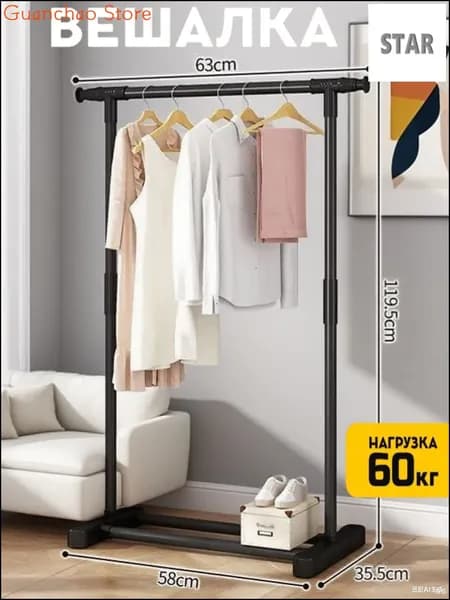 Вешалка напольная, 120 см х 63 см х 35 см