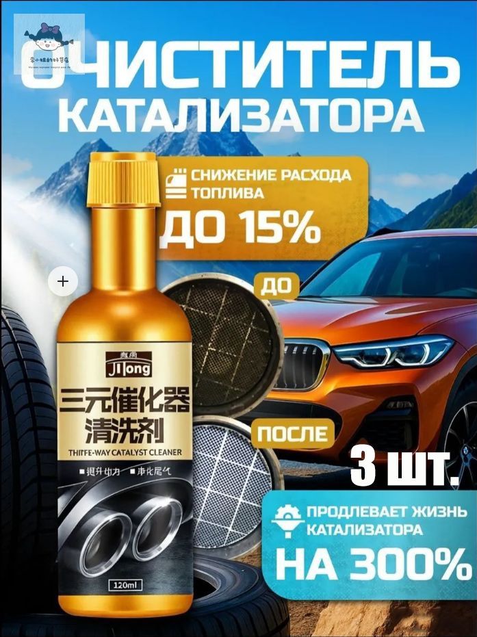 Присадка автомобильная, 360 мл