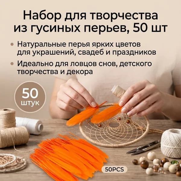 Оперение для стрел, 50 шт