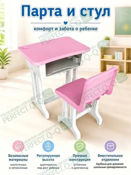 Парта Классическая, 62х42х78 см