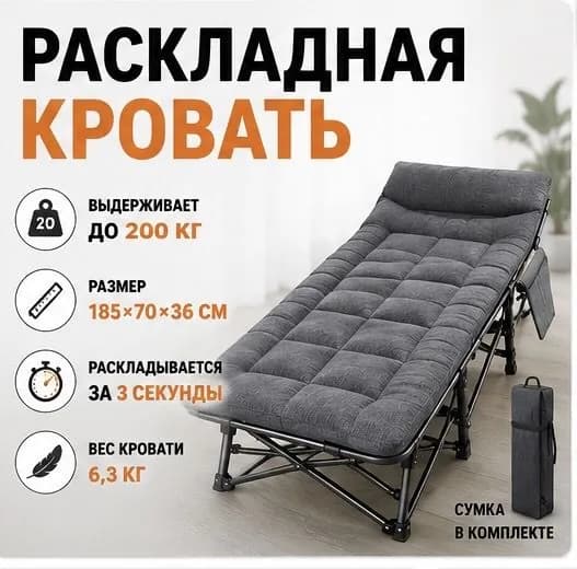 Раскладушка