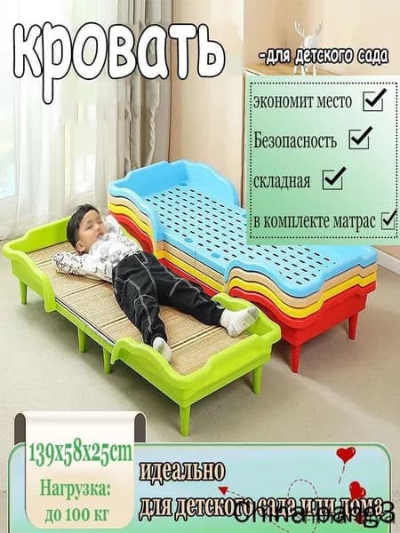 Раскладушка ,58х139х25см