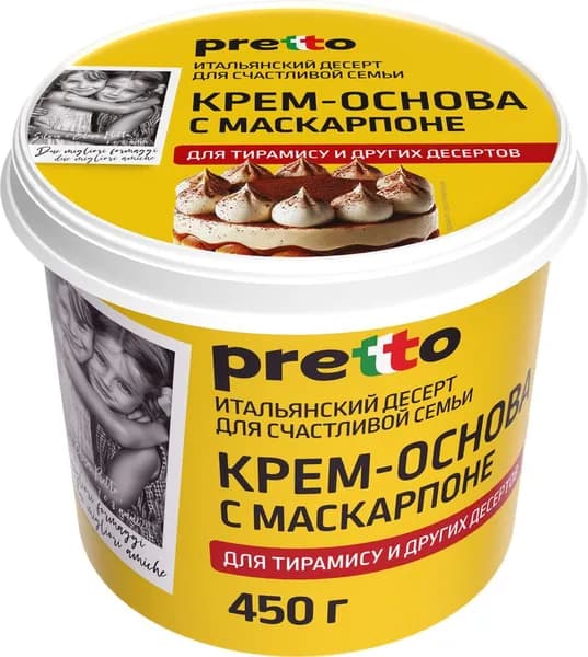 Сыр PRETTO Сливочный, крем-основа 50%, без змж, 450г - 2 шт.