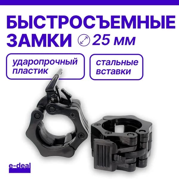 Замок для грифа