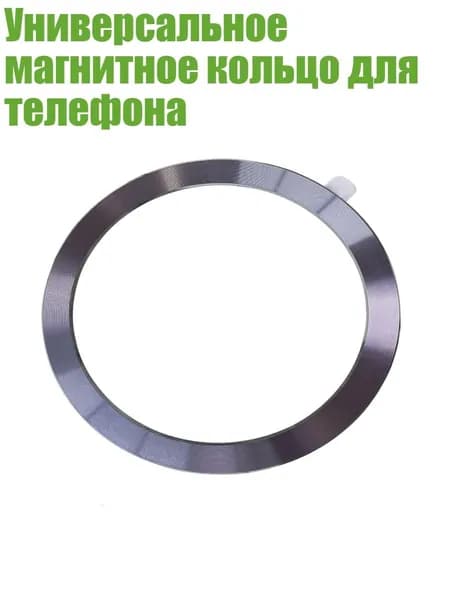 Универсальное магнитное кольцо для телефона, Светло-фиолетовый